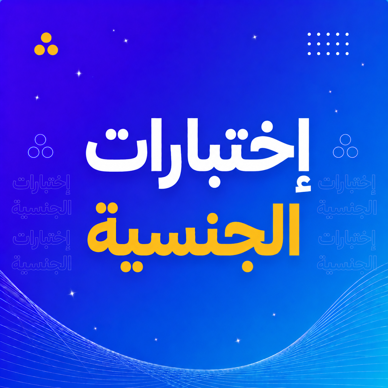 الصف الأول الثانوي
